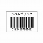 上質感熱紙ラベル　幅３２×ピッチ２１ｍｍ　２巻入り