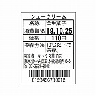 上質感熱紙ラベル　幅３２×ピッチ４２ｍｍ　２巻入り