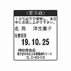 上質感熱紙ラベル　幅４０×ピッチ４６ｍｍ　２巻入り