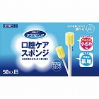 口腔ケアスポンジ（マウスピュア）紙軸Ｓやわらか×４