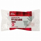 コーヒーフィルター（１００枚入）　ＦＰ‐１０３ロシ