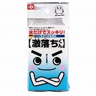 激落ちくん　Ｓ‐６９１