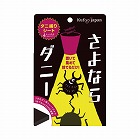 さよならダニー　４枚入