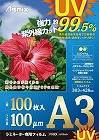 ラミネートフィルム　ＵＶカット　Ａ３　１００枚