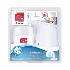 ミューズノータッチ泡　本体セット　オリジナル