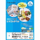 撥水紙ラベル　Ａ４　ノーカット