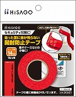 貼った面に跡が残らない開封防止テープ１４ｍｍ