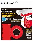 貼った面に跡が残らない開封防止テープ４０ｍｍ