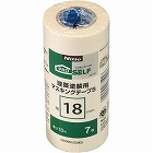 建築塗装用マスキングＳ　１８