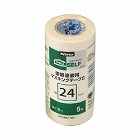 建築塗装用マスキングＳ　２４