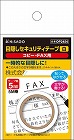 目隠しセキュリティテープ　５ｍｍ白　コピーＦＡＸ用