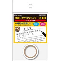 目隠しセキュリティテープ２７ｍｍ白　コピーＦＡＸ用