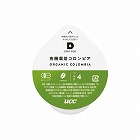 ＤＲＩＰＰＯＤ有機栽培コロンビア　１２杯分