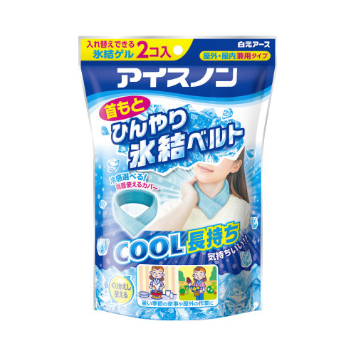 アイスノン 首もとひんやり氷結ベルト