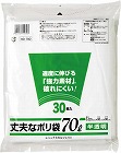 丈夫なポリ袋　半透明　７０Ｌ　３０枚