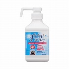 手ピカスプレー　ポンプ付き　４２０ｍｌ