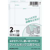 はがきサイズ　ファイルボックス用ラベル