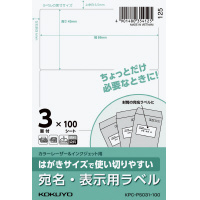 はがきサイズ　宛名・表示用ラベル