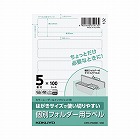 はがきサイズ　個別フォルダー用ラベル