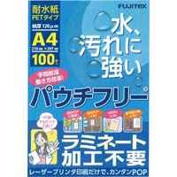 パウチフリーＰＥＴ１２０ミクロンＡ４１００枚