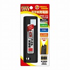 携帯用充電器　ＳＧ‐３８４Ｎ