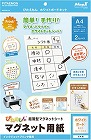 ぴたえもんホワイトボードキット