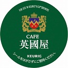 Ｋカップ　英國屋　リッチテイスト　９ｇ×１２Ｐ