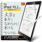 ｉＰａｄ　１０．２インチ　なめらかタイプ