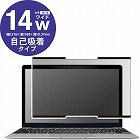 ナノサクションプライバシーフィルター／１４Ｗインチ