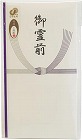 特撰和紙　多当　御霊前　　タ‐Ｐ８０３