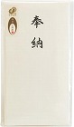 特撰和紙　多当　奉納　　タ‐Ｐ８１３