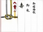 特撰和紙　金封　金銀７本　キ‐Ｐ９０２