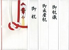 特撰和紙　金封　赤白７本　キ‐Ｐ９０３