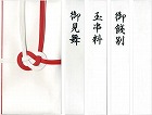 特撰和紙　金封　赤白７本熨斗無　キ‐Ｐ９０４