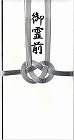 特撰和紙　金封　総銀７本　御霊前　キ‐Ｐ９０７