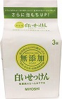 無添加　白いせっけん　３個