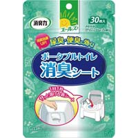 エールズ介護家庭用消臭力ポータブルトイレ消臭シート