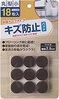 キズ防止フェルトパッド　丸型　小　１Ｐ（１８枚）