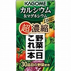 野菜一日これ一本　超濃縮（Ｃａ＆Ｍｇ）　２４本