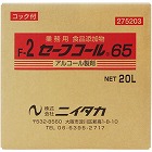 セーフコール６５　ＢＩＢ２０Ｌ