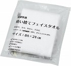 使い捨てフェイスタオル１箱（６００枚）