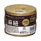 麻紐（ホビー向け）