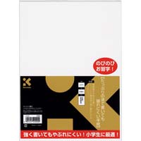 たっぷりの液で書いても破れにくい半紙２０枚