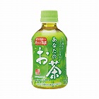 あなたのお茶　２８０ｍｌ　２４本×２