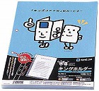 キングホルダー　Ａ４縦　マチ付き１０枚入