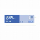 吸取紙　１６枚入