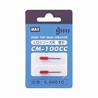 ビーポップ　カッティングツール替刃　２本入