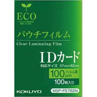 パウチフィルム　１００μ　ＩＤカード　１００枚