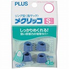 指サック　メクリッコＳサイズ　ブルー　４個入
