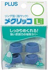 指サック　メクリッコＬサイズ　ブルー　４個入